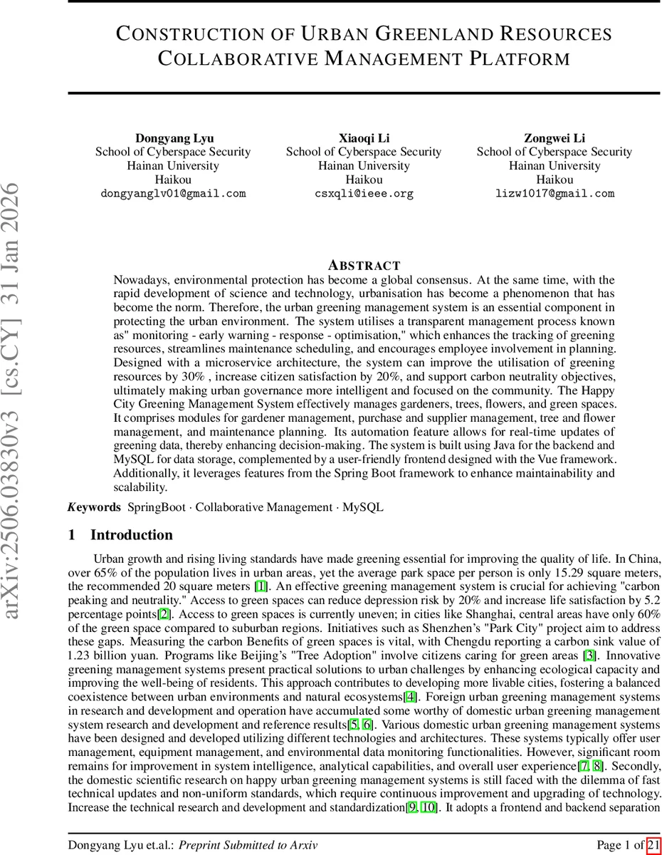 도시 녹지 자원 협업 관리 플랫폼 구축