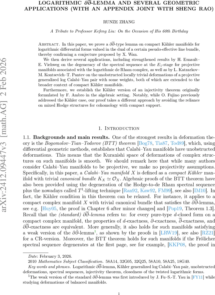 극세밀 열선 효과 전력 스펙트럼 측정 SPT와 Herschel SPIRE 통합 지도