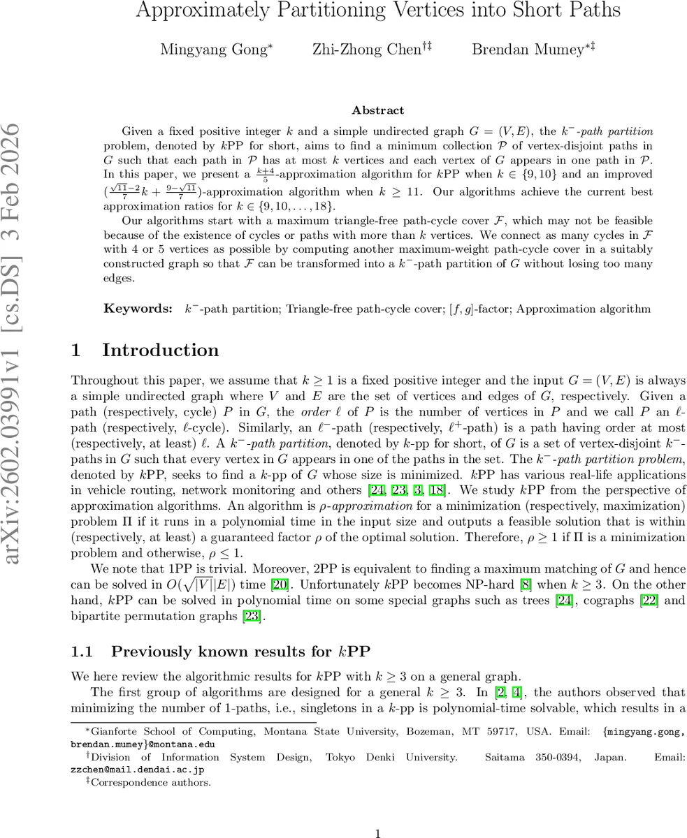 짧은 경로로 정점 분할 근사 알고리즘