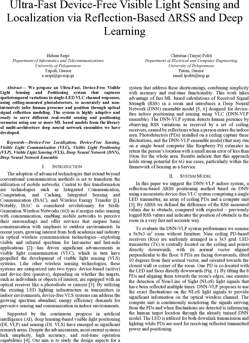 초고속 무디바이스 가시광선 감지 및 위치추정 시스템