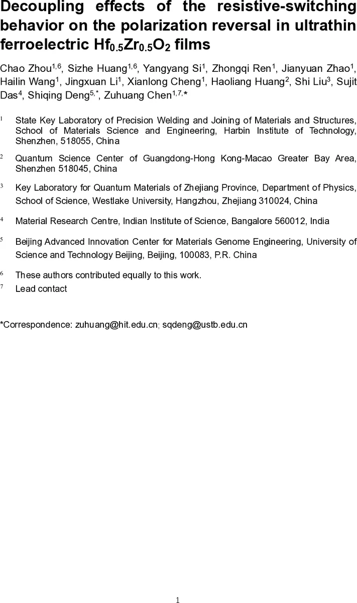 초박막 Hf₀.₅Zr₀.₅O₂에서 저항 스위칭이 분극 전이와 얽힌 메커니즘 해명