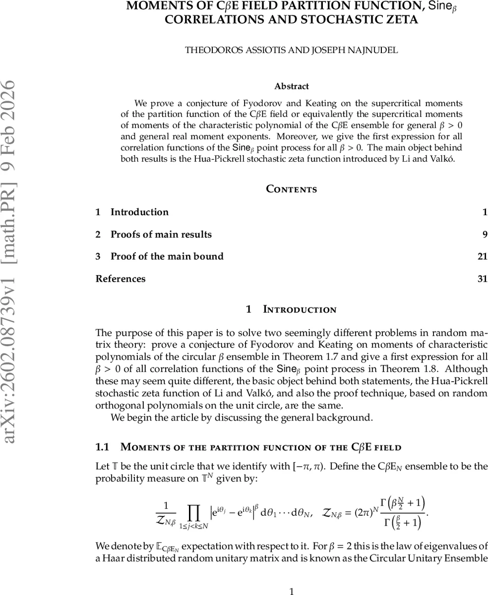 일반 상대론적 동역학에서 장 매개 충돌 연산자