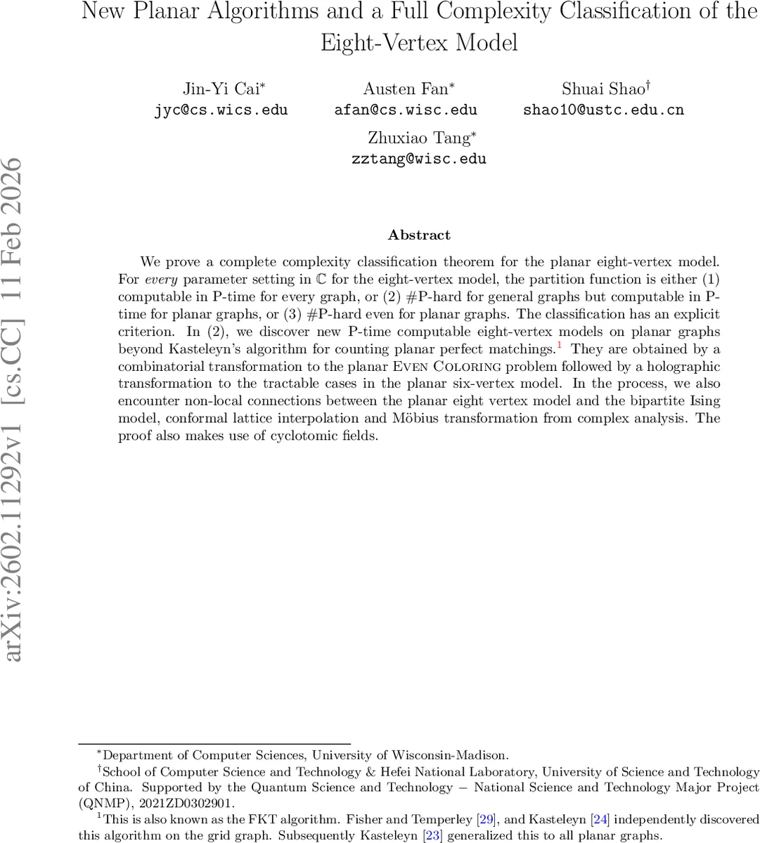 평면 8 정점 모델 복잡도 완전 분류와 새로운 알고리즘