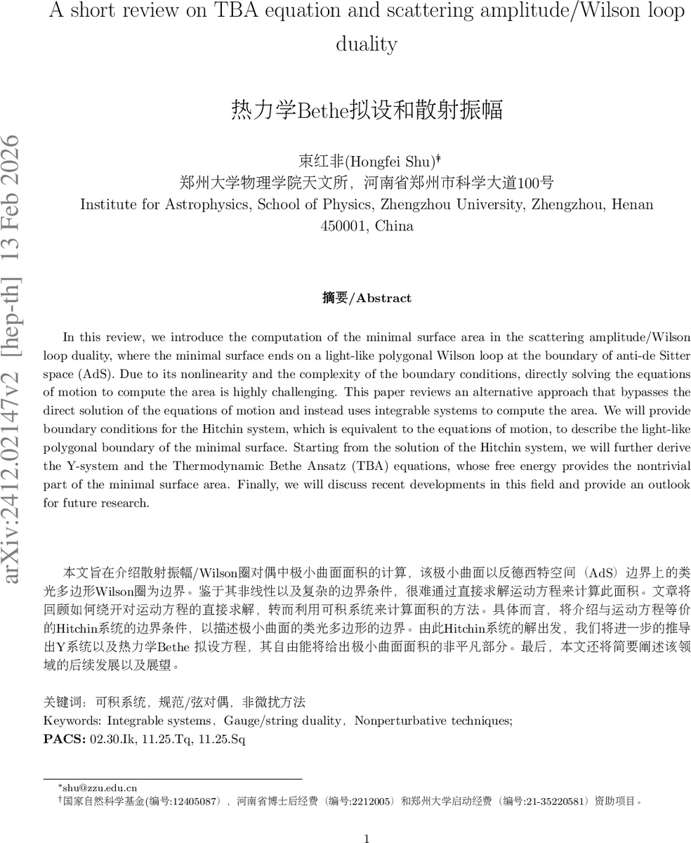 TBA 방정식과 스캐터링 진폭 윌슨 루프 이중성