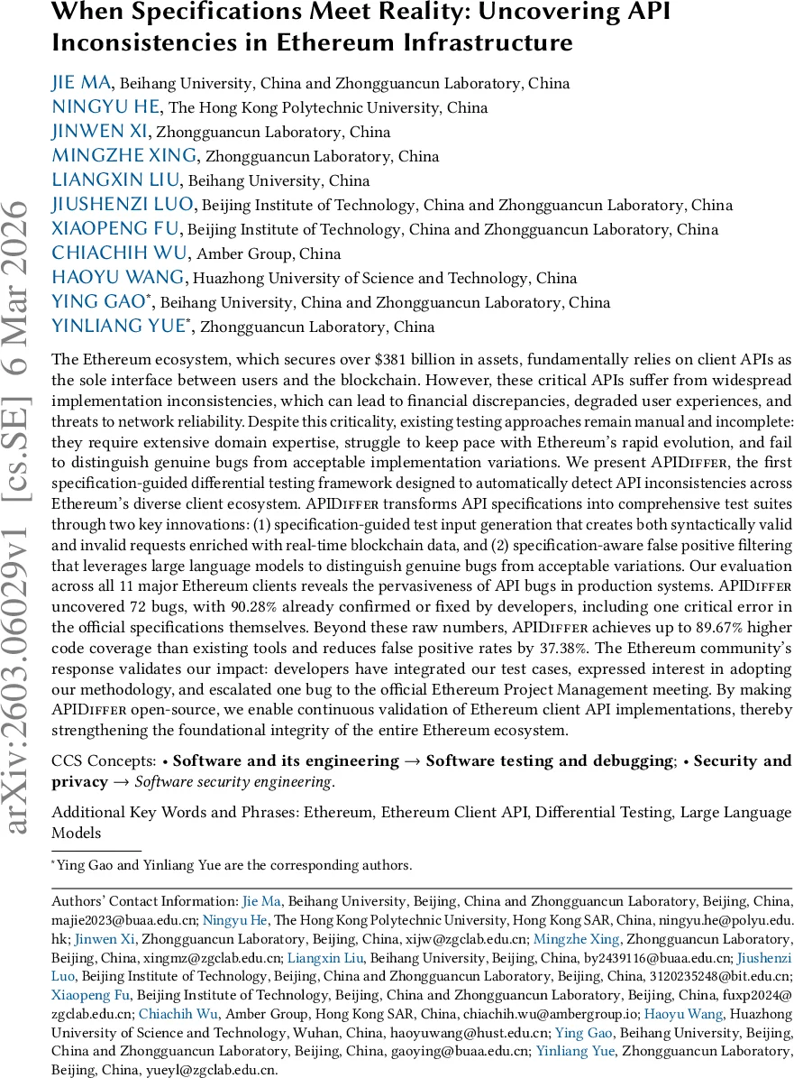 스펙과 현실이 만나는 지점: 이더리움 API 불일치 자동 탐지