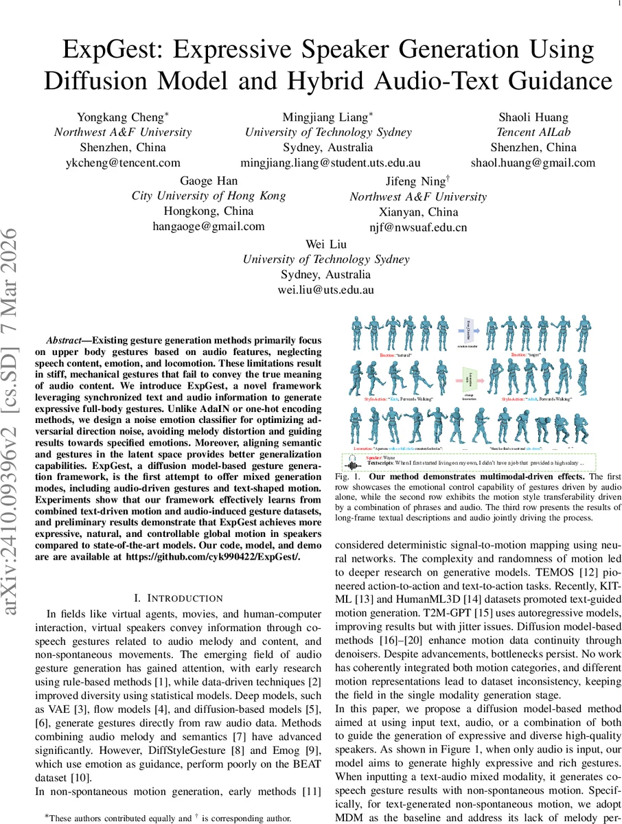 텍스트와 오디오 융합 확산 모델 ExpGest