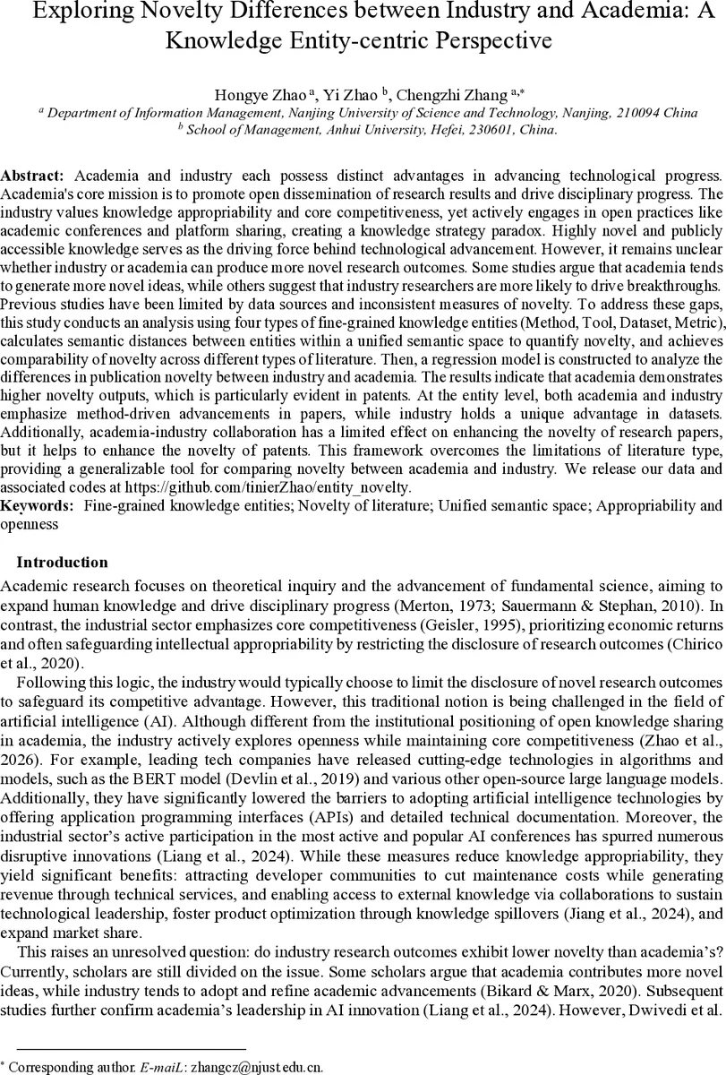 산업과 학계의 혁신 차이: 지식 엔터티 중심 새로운 평가