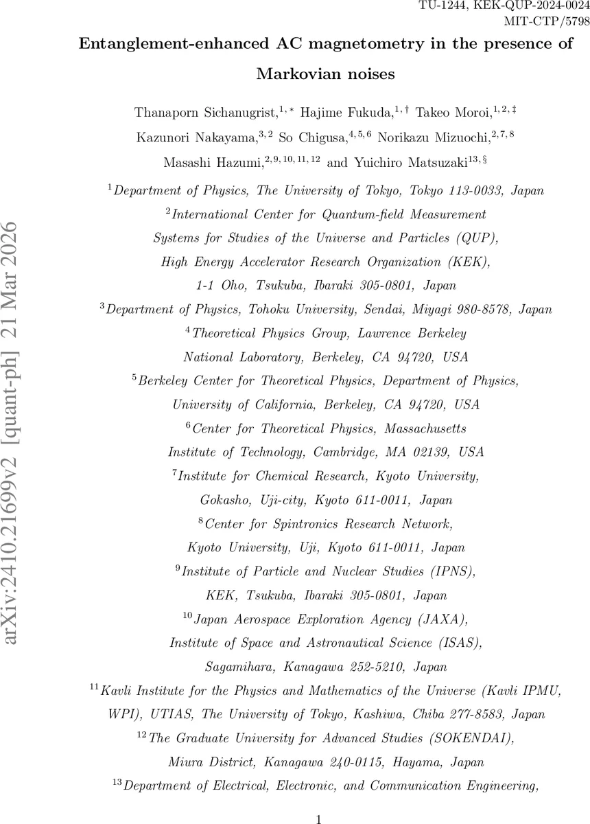 무질서 복합체를 통한 횡전자 전송 강화