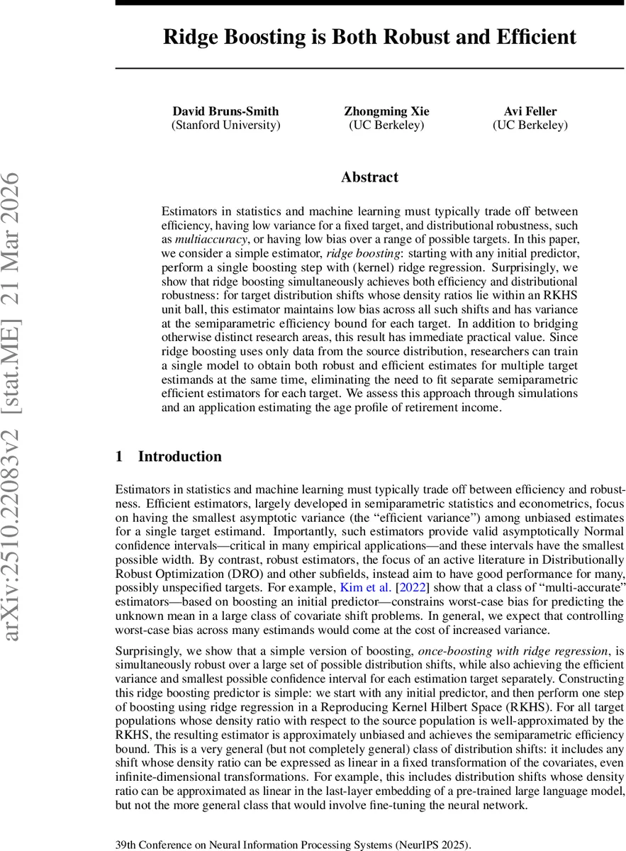 리쥬 부스팅, 효율성과 견고함을 동시에 잡다