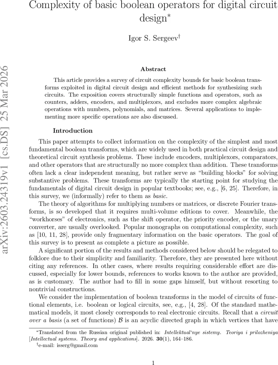 기본 부울 연산의 회로 복잡도와 효율적인 설계 방법