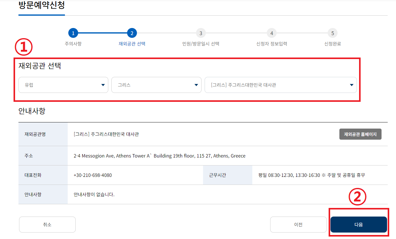 영사민원업무 사전예약제 실시(재외동포365민원포털) - image 2