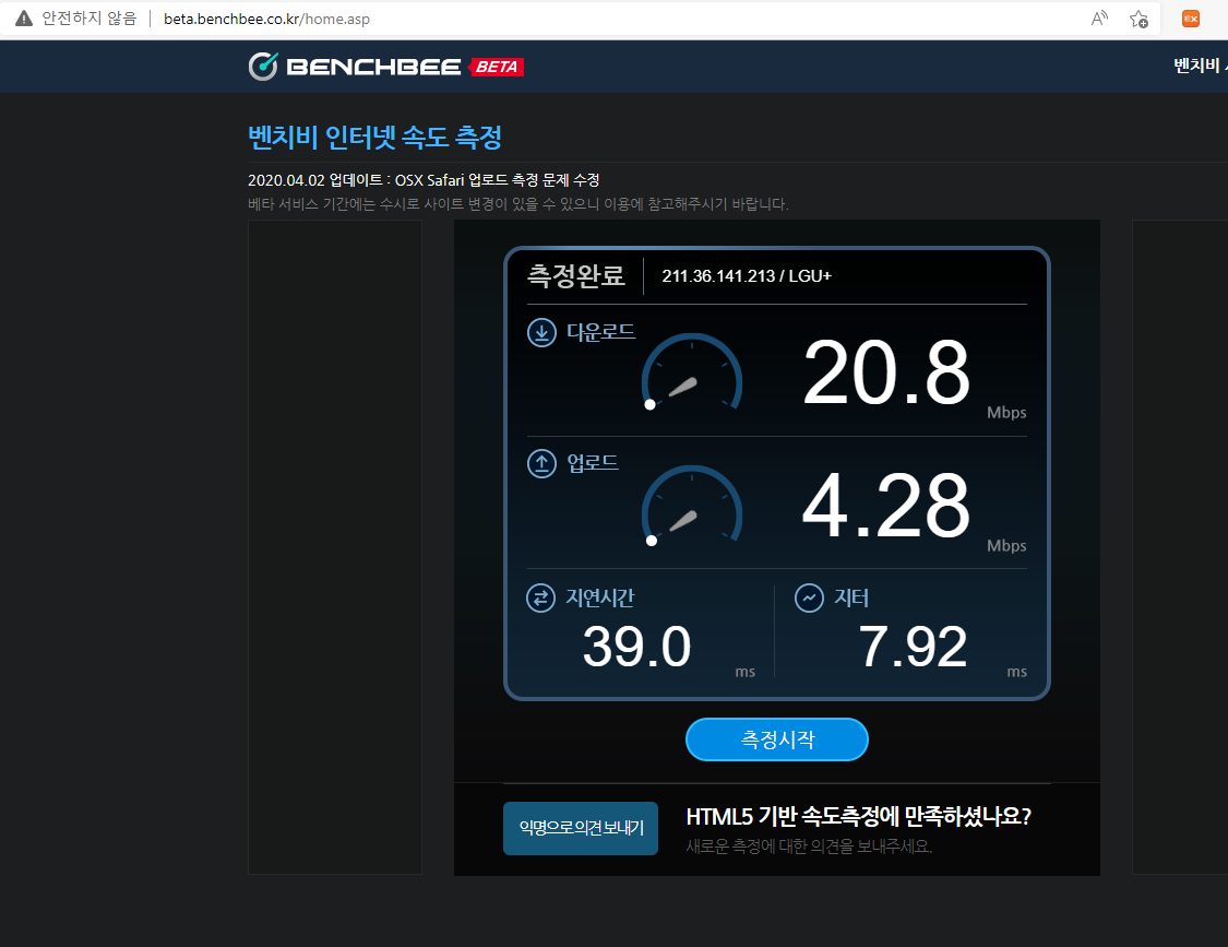 알리발 LTE 라우터 리뷰 - image 5